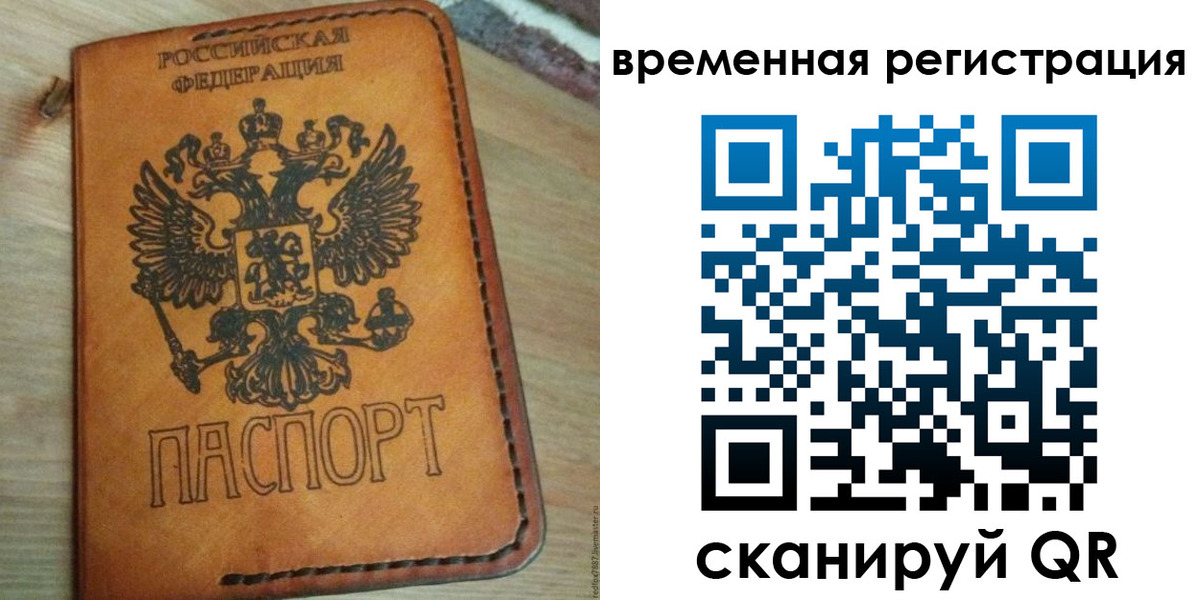 прописка для школы в Козловке