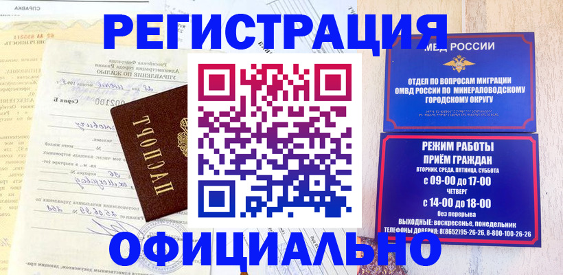 временная регистрация собственник в Козловке
