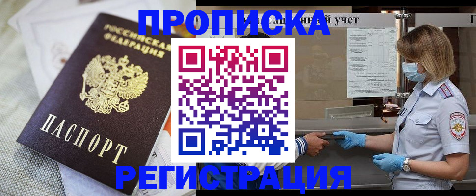 прописка иностранных граждан в Козловке