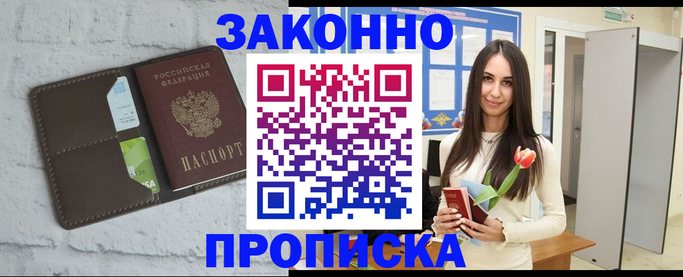 временная регистрация в Козловке