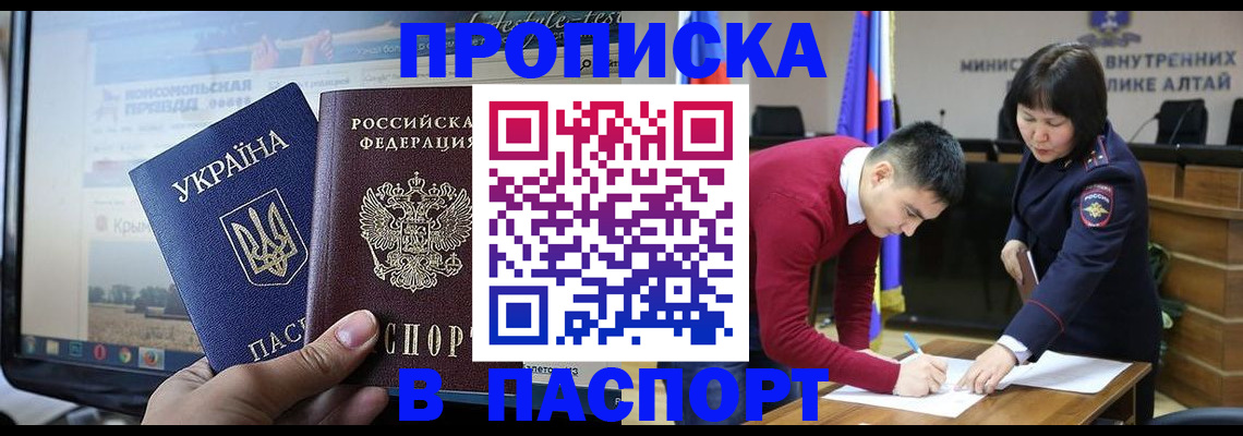 прописка иностранных граждан в Козловке